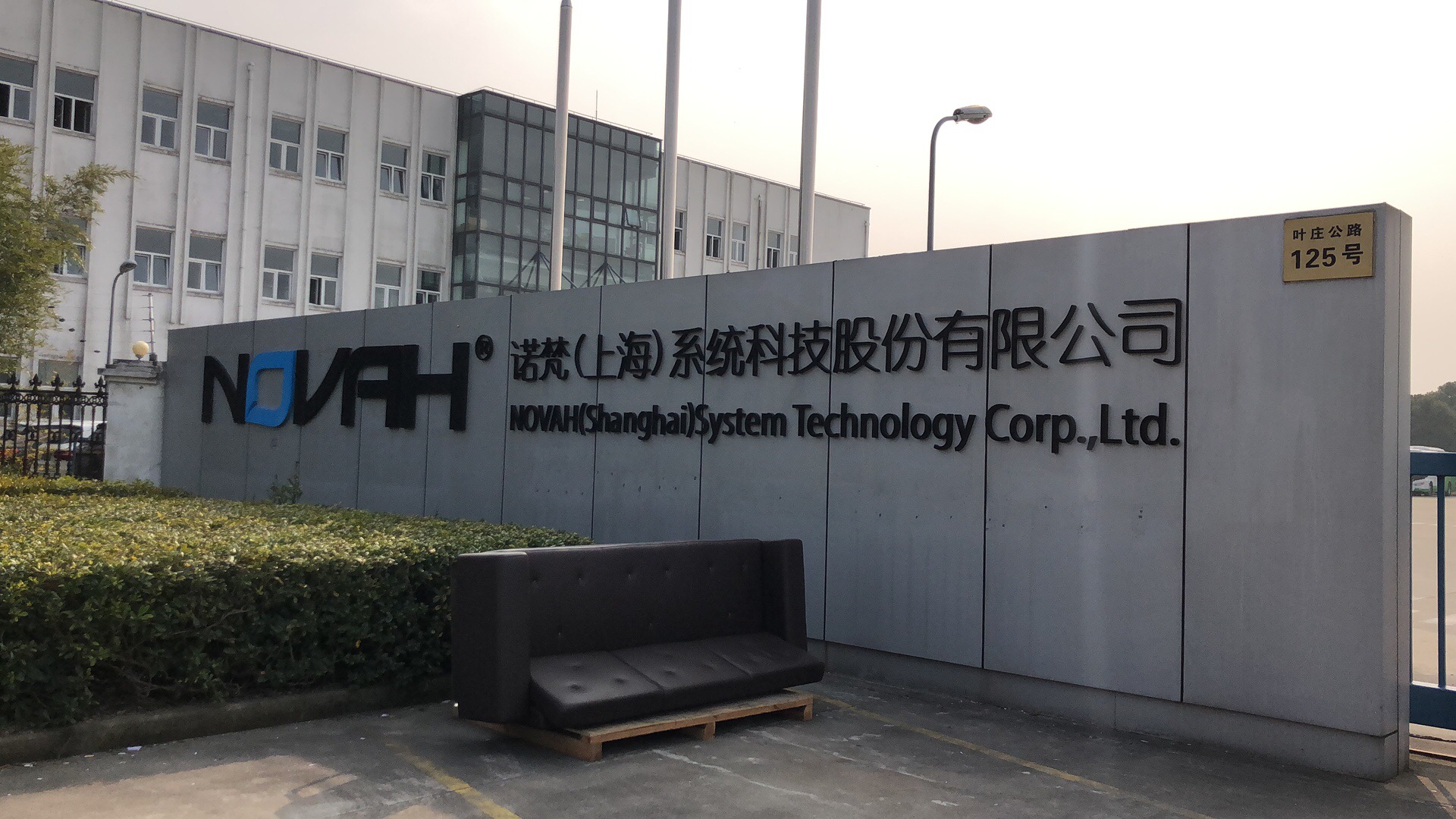 诺梵（上海）系统科技股份有限公司——江氏园林